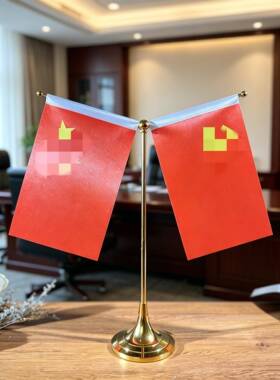 高档红旗摆件桌面小红旗会议室红旗摆件办公室桌面红旗桌摆红旗