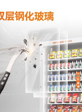 兴元饮料零食售货机弹簧货道贩卖柜智能无人售卖机
