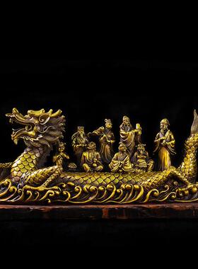 黄铜八仙过海龙船摆件吉祥家居风水用品八仙神像各显神通招财摆设