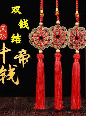 纯铜五帝钱十帝钱镇宅招财挂件真品铜钱旺住宅办公室风水平安挂饰
