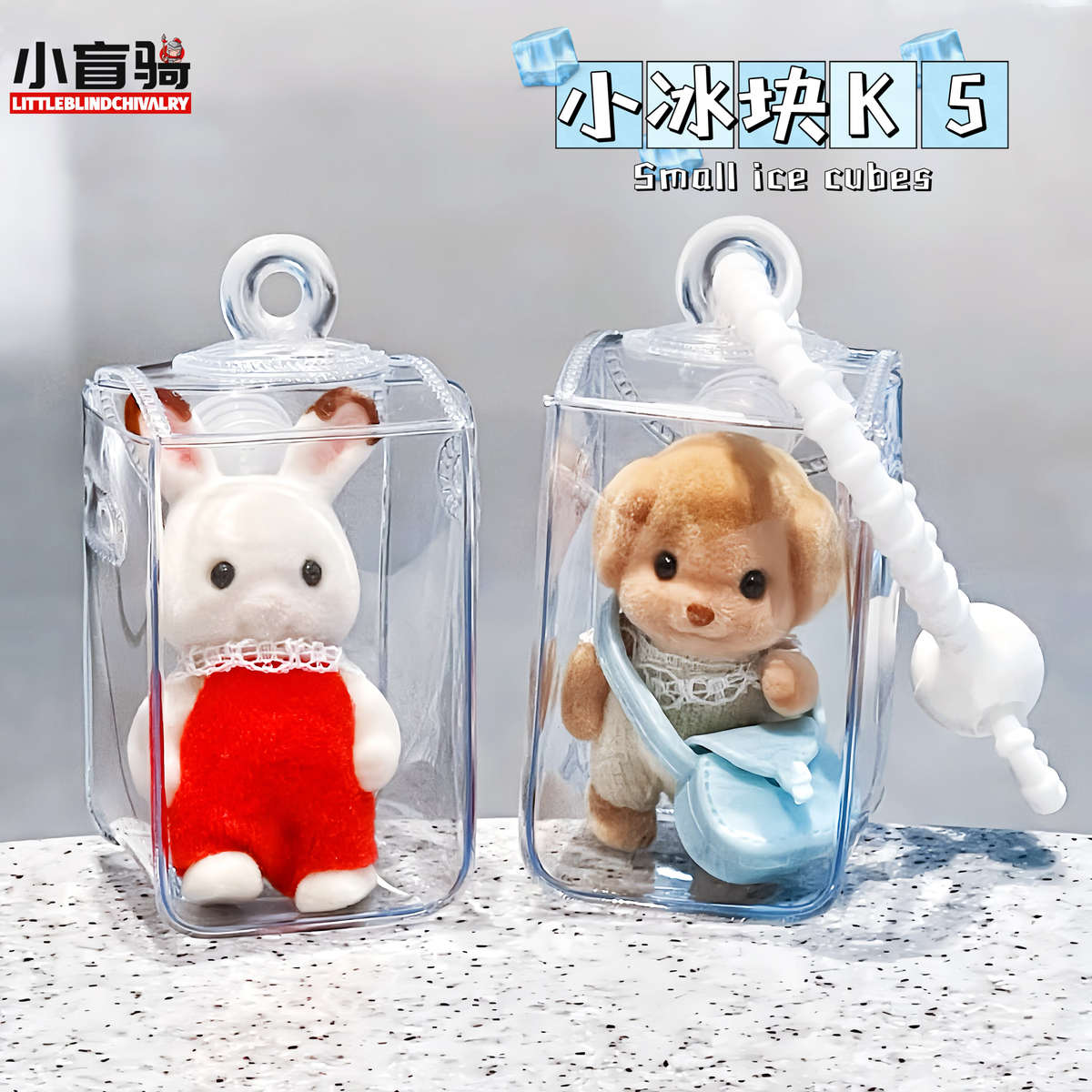 小盲骑超Q萌粒小冰块K5小挂件娃包3*3*5cm外出防尘透明收纳包谷美 - 图2