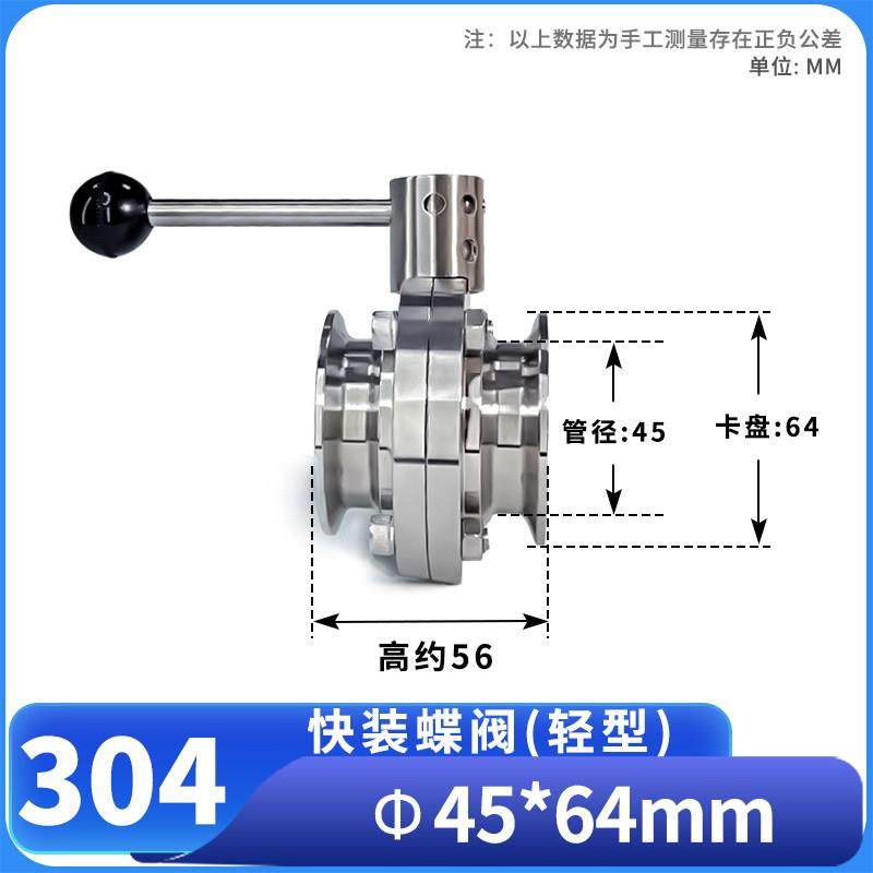 温祥304不锈钢快装蝶阀精酿食品卫生级接头碟阀卡盘卡箍阀门手动,淘宝优惠券,粉丝福利购,淘宝优惠卷