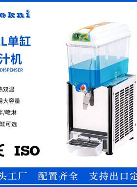 ui跨e dispenser 冷热J双温c果汁机冷饮机果汁混合558搅拌喷淋出