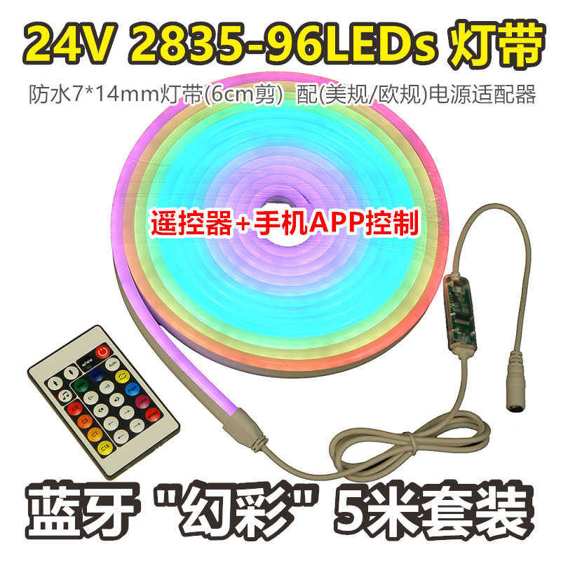 LED幻彩柔性灯带智能App遥控手动霓虹防水灯条氛围装饰灯管DC24V,淘宝优惠券,粉丝福利购,淘宝优惠卷