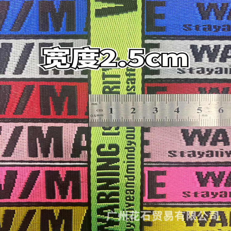 厂家直供仿尼龙提花字母织带手提带箱包背带服饰辅料配饰批发,淘宝优惠券,粉丝福利购,淘宝优惠卷
