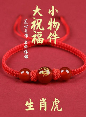 本命年红绳手链手链男女编织手链