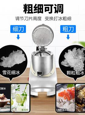 刨冰机商用摆摊家用小型刨冰机雪冰机奶茶店冰沙机绵绵冰机破冰机