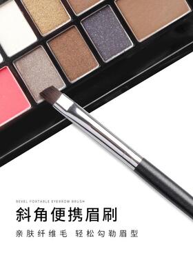 【天猫正品】眉毛专用刷子眉刷专业画眉斜毛扫眉修眉斜角便携硬头