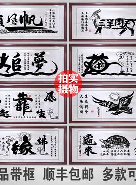 三羊开公字泰画办牌室开业礼物公司新居保用五十进宅匾乔迁礼品装