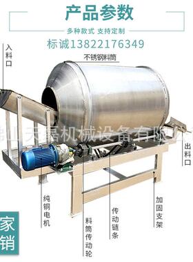 滚揉机不锈钢自动料斗式大型净菜加工厂果蔬混合入味商用腌制机