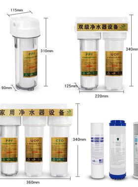 厨房净水器家用 10寸三级前置过滤器 自来水纯水机净水机滤瓶滤芯