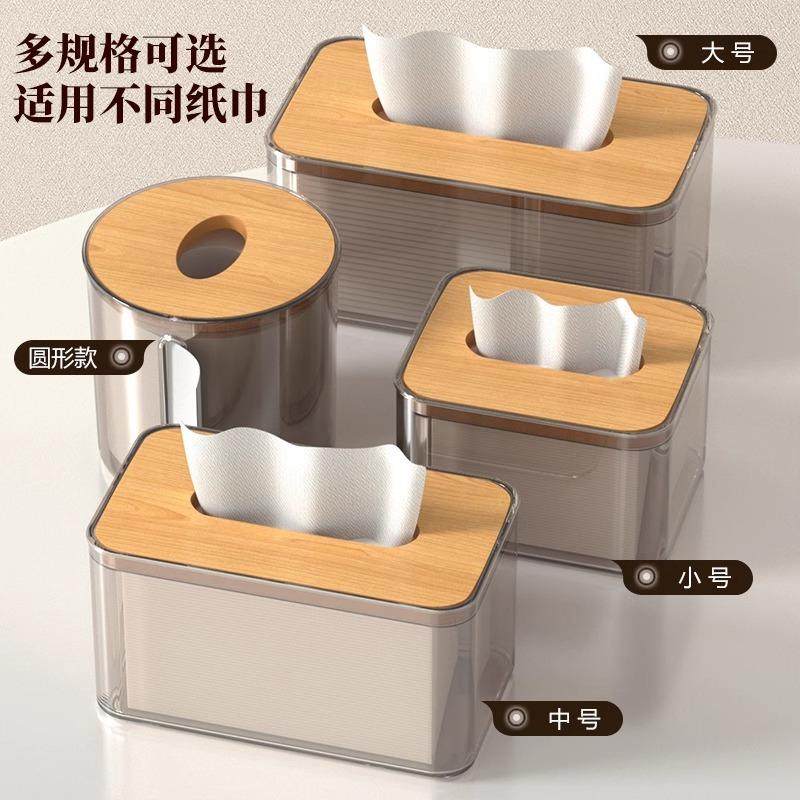 简约餐桌纸巾盒客厅透明高档茶几创意卫生纸盒商用高级感创意卷筒,淘宝优惠券,粉丝福利购,淘宝优惠卷