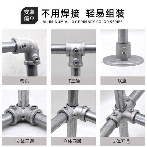 20/25/32mm镀锌管连接件晾衣架货架展示架弯头鱼池镀锌圆管连接件 - 图1