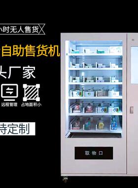 自动售卖机定制货道无人自助售货机玩具品手自动贩卖机厂家