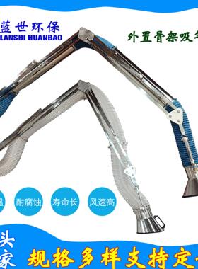 外置悬停臂工业除尘吸气臂壁挂式万向吸尘臂焊烟阻燃外支架柔性臂