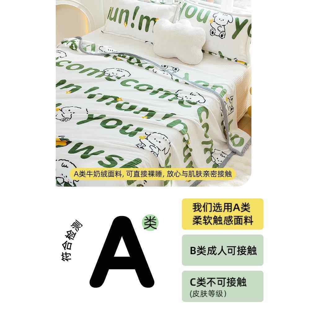 空调毯加厚牛奶绒毛毯办公室午睡小毯子毛巾被沙发盖毯披肩儿童gr,淘宝优惠券,粉丝福利购,淘宝优惠卷