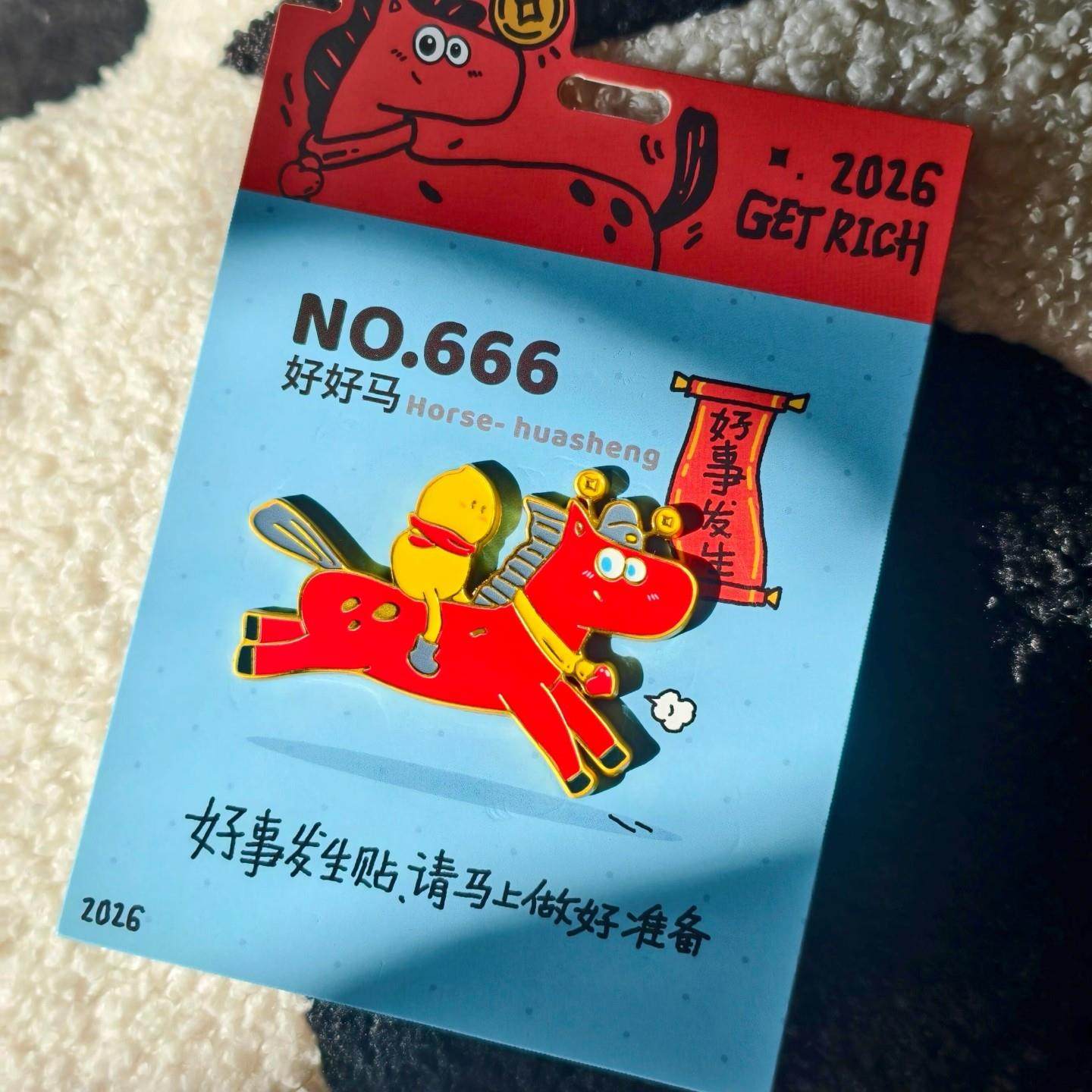 马年冰箱贴2026新款新年装饰磁吸贴创意喜庆可爱春节过年装饰用品,淘宝优惠券,粉丝福利购,淘宝优惠卷