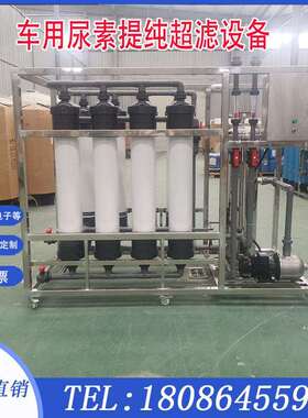 0.5-100吨农业超滤水设备 大型工业超滤过滤水处理装置水质净化