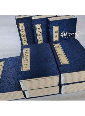 高档韩锦函套书盒仿古中式线装书套装设计装饰道具古籍书承接定制