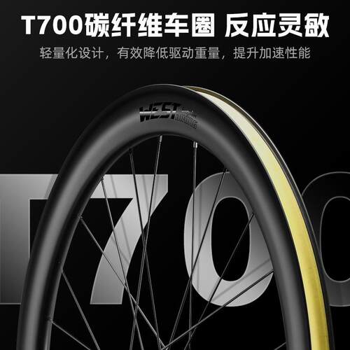 WESTBIKING公路车碳纤维轮组700C自行车超轻真空开口胎轮组装备 - 图2