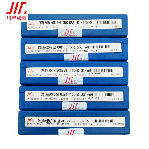 成量螺纹塞规6H通止规牙规公制粗细牙量规M1M1.2M1.4M1.6M1.8M2M5 - 图2