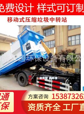 12吨整体式压缩箱水平直压式垃圾转运站街道处垃圾中转站厂家