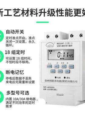 微电脑时控开关灯K动G6T路定时1开关时间控制定时开关器电子定时