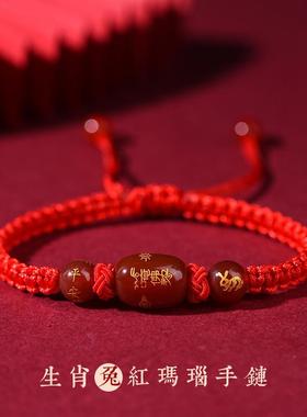 本命年转运珠护身符红绳手链手链