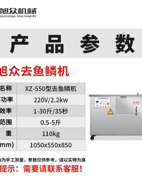 旭众全自去鱼鳞机场超市商动用刮机鳞MAGA-102机不锈钢草鱼鲫鱼脱