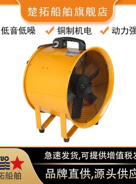 16寸手提电动风机IMPA591404船用通风换气110V外贸出口风机