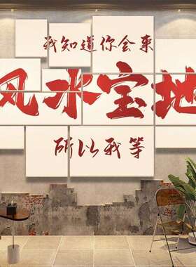 网红打卡背景拍照区露营风布置户外室内摆件创意酒吧墙面装饰工业