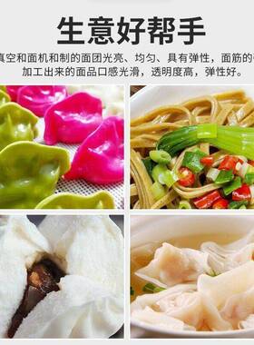 真空和面机包子馒头揉面机包子铺早餐店商用和面搅拌机不锈钢设备