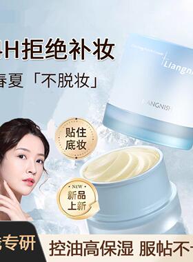 【双妆11即抢购】ULT前24H拒绝补贴贴霜妆立乳素颜隐形毛孔不卡粉