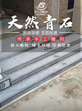 天然青石台阶石 踏步石庭院大门台阶过门石门槛石园林古建剁斧石