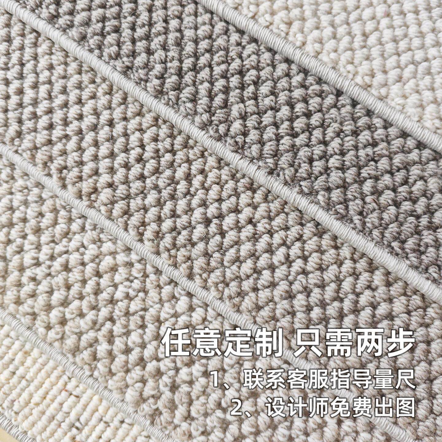 New Zealand wool stair step mat self-adhesive step soundproofing anti-slip villa duplex protective stair carpet customization
