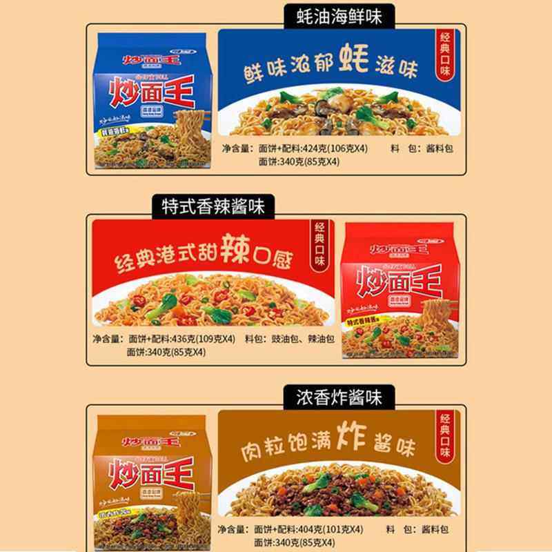 公仔炒面 面王袋装4连包 炸酱泡面 面干拌面 面速食泡面 面公仔面,淘宝优惠券,粉丝福利购,淘宝优惠卷
