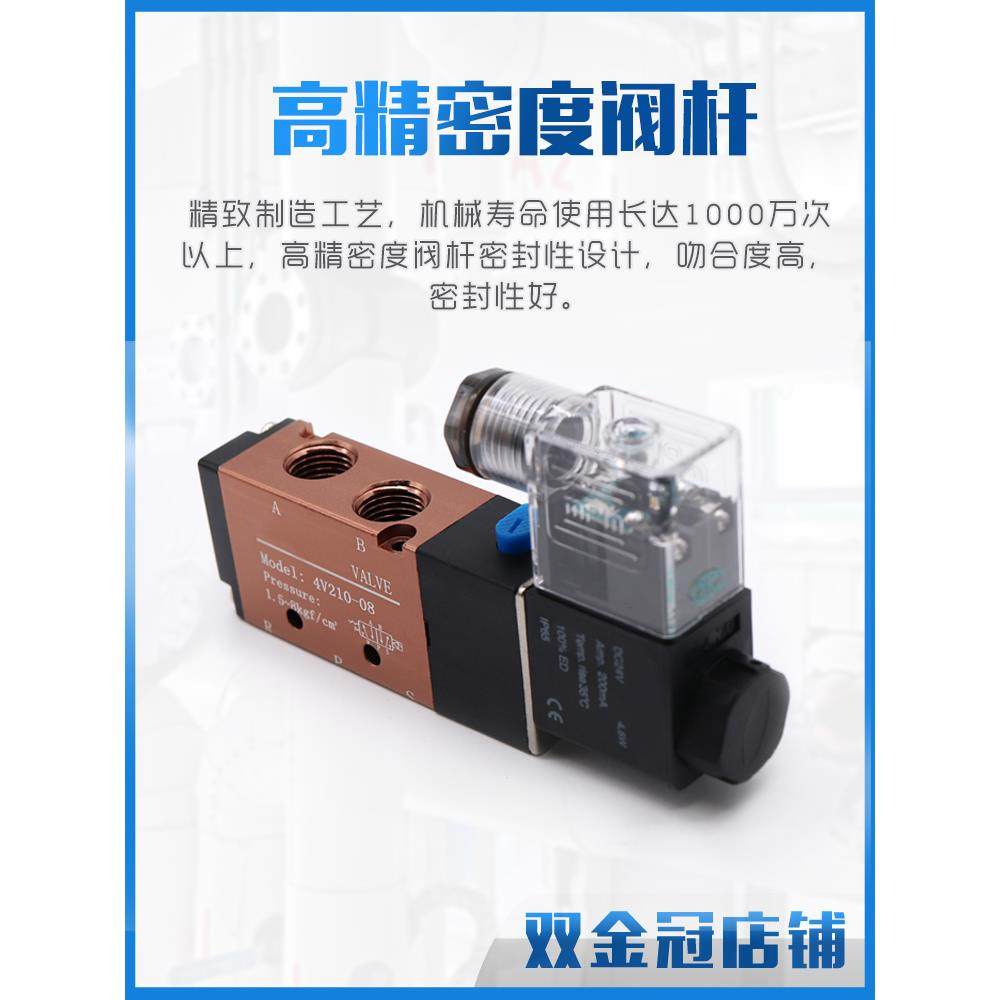 4V210-08气动二位五通电磁换向阀气阀4V310-10 4V410-15 4V110-06,淘宝优惠券,粉丝福利购,淘宝优惠卷
