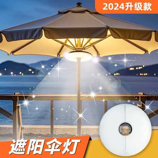 Umbrella clip light outdoor teahouse new center column umbrella LED chandelier lighting under umbrella atmosphere light banana umbrella top light
