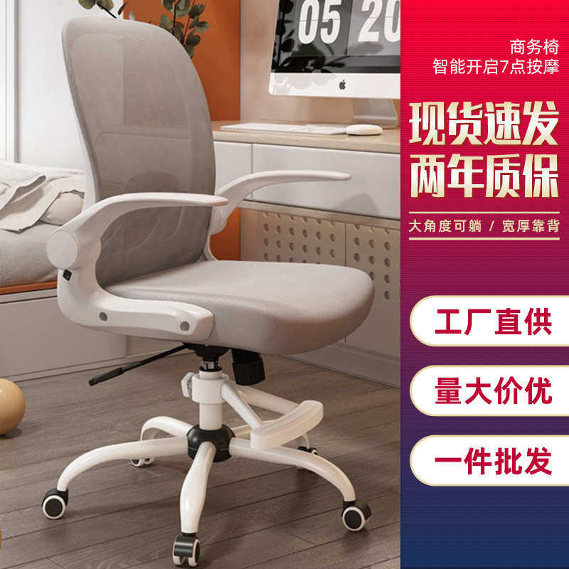 学习椅子久坐舒服初高中小学生家用书桌写作业儿童电脑椅办公椅子,淘宝优惠券,粉丝福利购,淘宝优惠卷