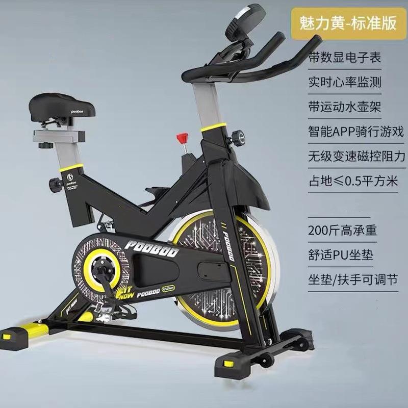 Source factory home fitness bike home smart fitness bike home fitness equipment luxury spinning bike