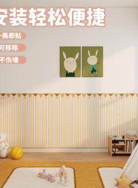 儿童房间装饰神器MY2510-33d立体免打孔面遮丑护墙防撞板童趣墙风