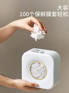 保鲜膜套收纳盒磁吸一次性抽取式厨房家用冰箱侧吸铁保鲜罩神器袋