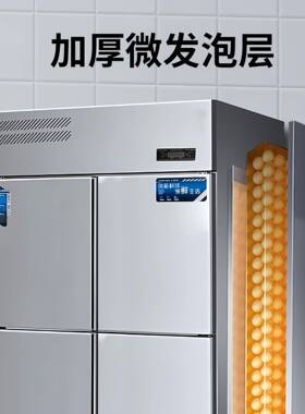 四门冰箱商用立式双温四开门玻璃门冷藏柜厨房六门冷冻冰柜