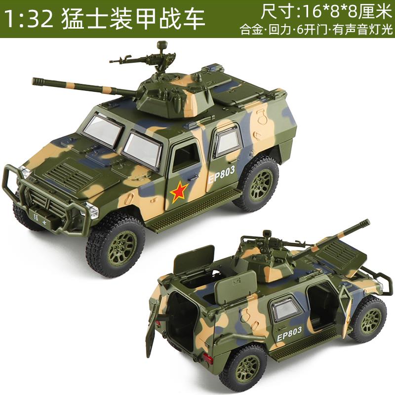 高档仿真合金属军事汽车模型0金5两栖99式坦军克越儿野装甲车车童-图3