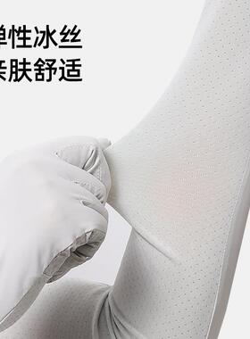 2026新款防晒冰袖女款冰丝袖套女夏季防紫外线开车手套防滑触屏遮