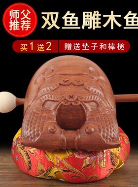 台湾双鱼雕黑檀木鱼打击乐器实木花梨木木鱼佛堂诵经法器佛具