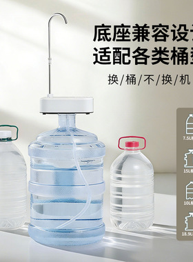 桶装水纯净水抽水其它厨房家电