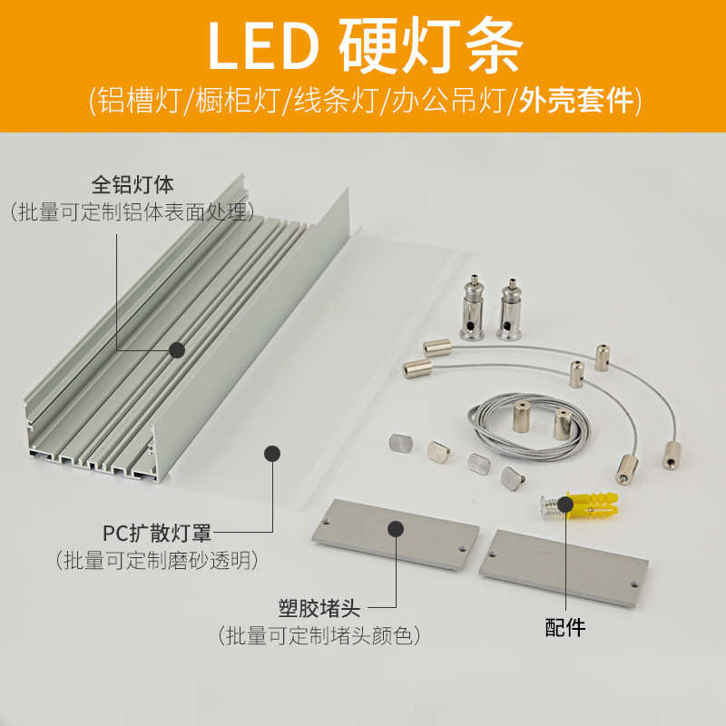 LED线条灯铝型材外壳 铝型材办公灯套件 led硬灯条嵌入式吊装铝壳 - 图0