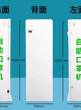 口罩自动售卖机商用智能无人自助售货机扫码支付自动口罩机售卖机