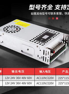 AC220转DC12V24V36V48V60V数显可调电压480W600W工业开关电源